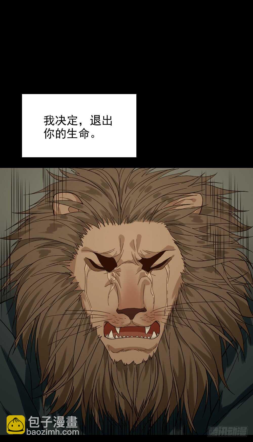 🍸怪奇笔记（怪奇脑洞集） 恋爱怪物（2） 第17页