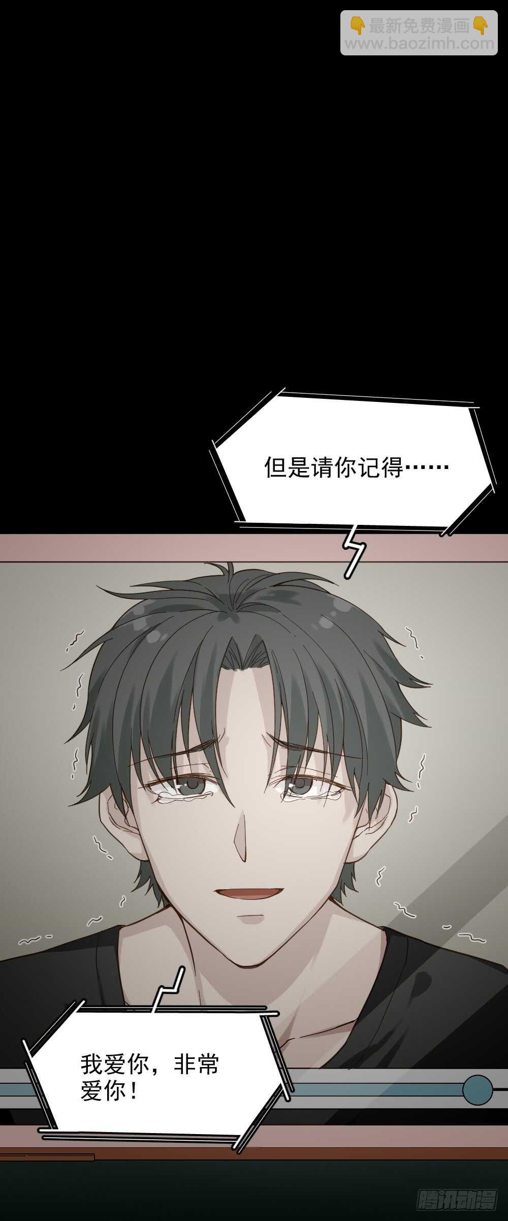🍸怪奇笔记（怪奇脑洞集） 恋爱怪物（2） 第18页