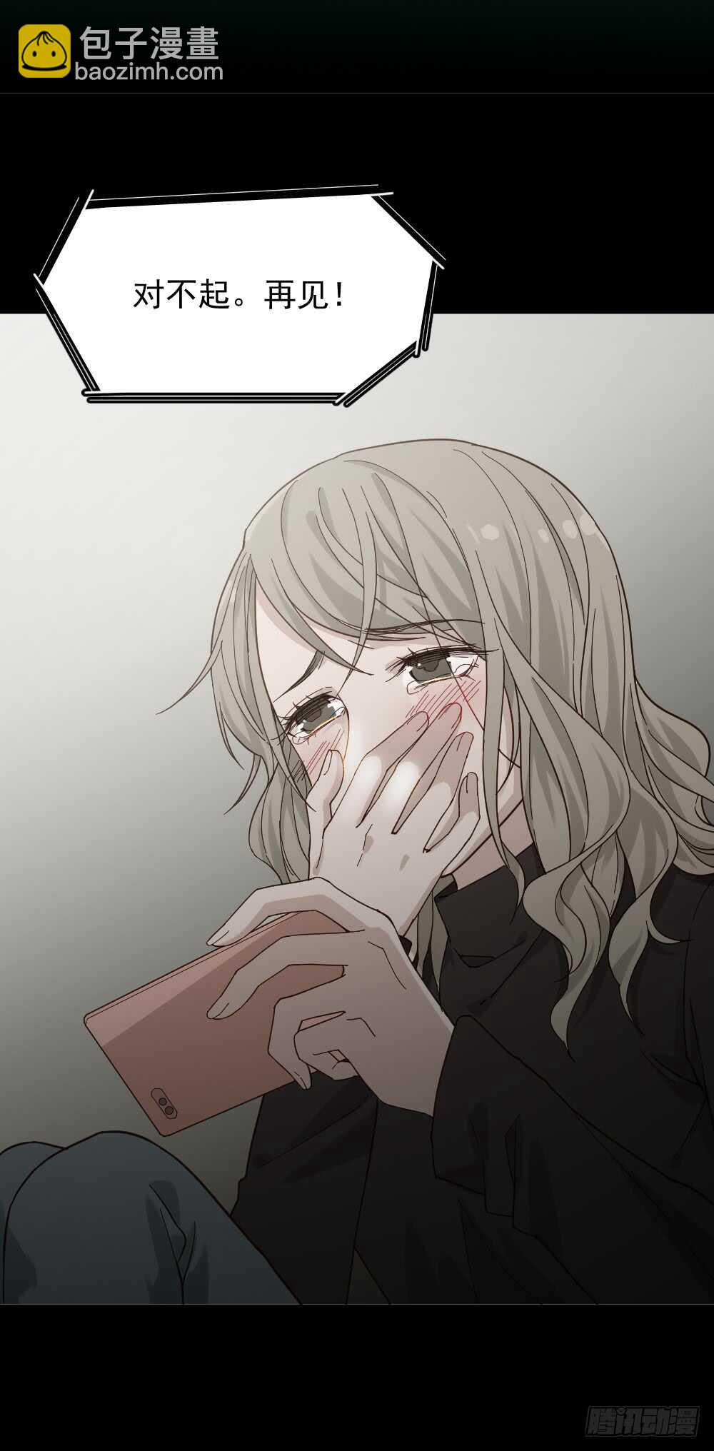🍸怪奇笔记（怪奇脑洞集） 恋爱怪物（2） 第19页