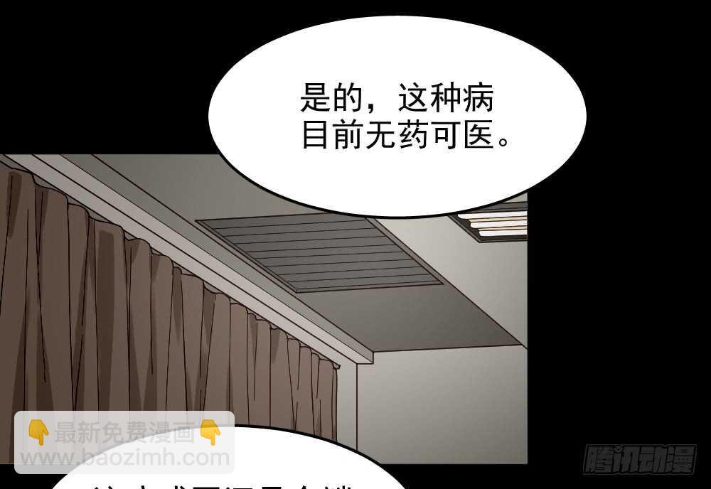 🍸怪奇笔记（怪奇脑洞集） 恋爱怪物（2） 第22页