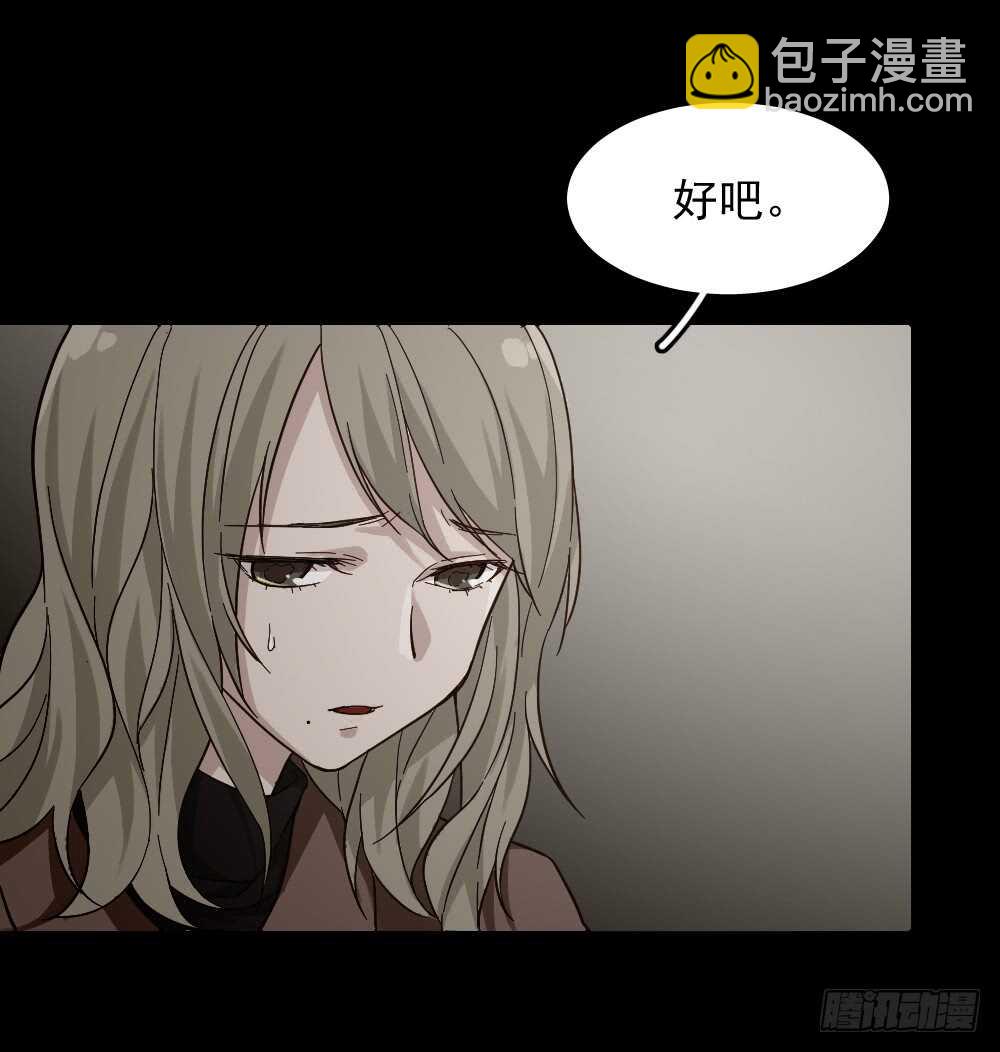 🍸怪奇笔记（怪奇脑洞集） 恋爱怪物（2） 第27页