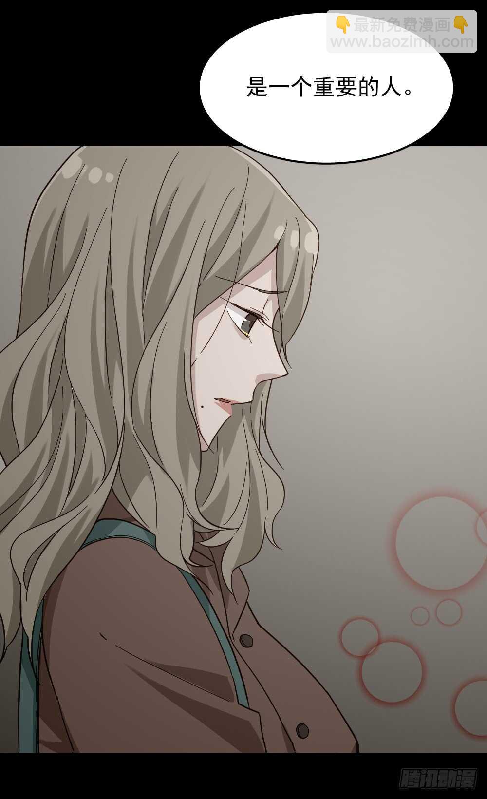 🍸怪奇笔记（怪奇脑洞集） 恋爱怪物（2） 第29页