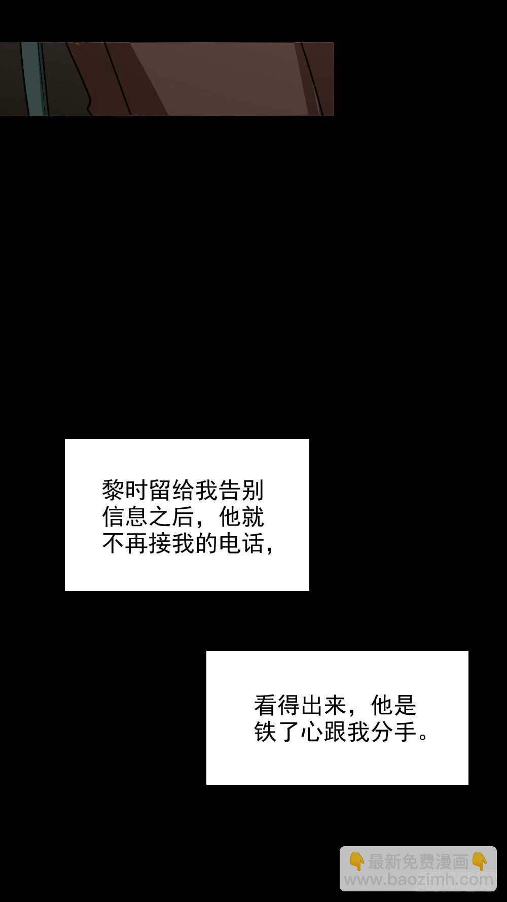 🍸怪奇笔记（怪奇脑洞集） 恋爱怪物（2） 第30页
