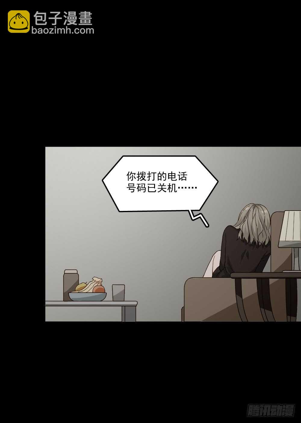 🍸怪奇笔记（怪奇脑洞集） 恋爱怪物（2） 第31页