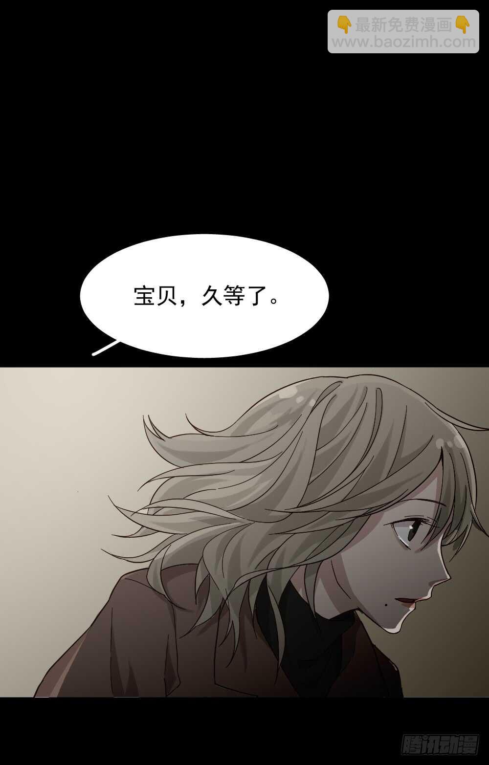 🍸怪奇笔记（怪奇脑洞集） 恋爱怪物（2） 第33页