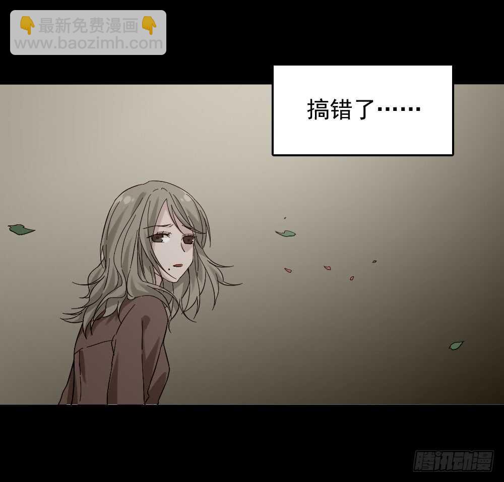 🍸怪奇笔记（怪奇脑洞集） 恋爱怪物（2） 第36页