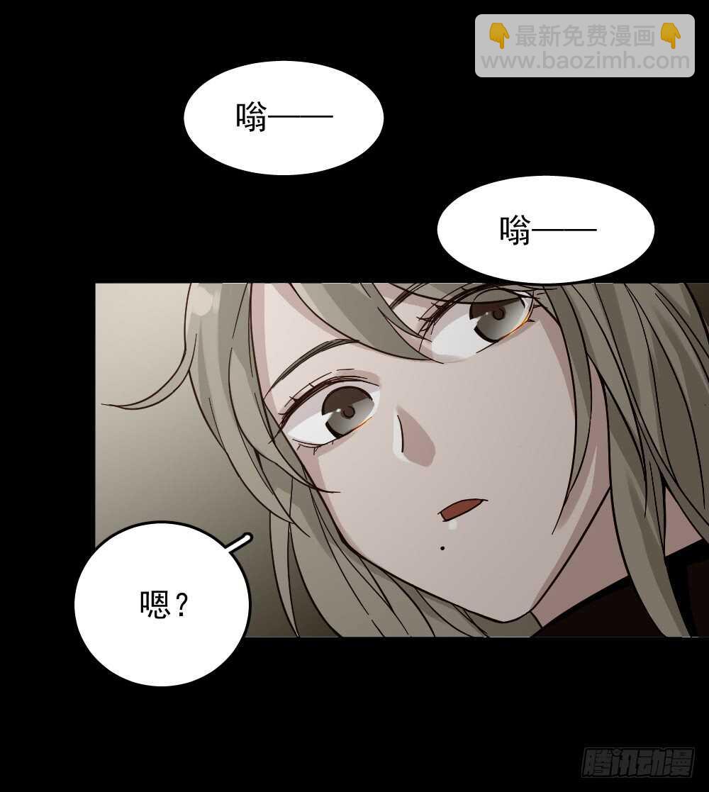 🍸怪奇笔记（怪奇脑洞集） 恋爱怪物（2） 第37页