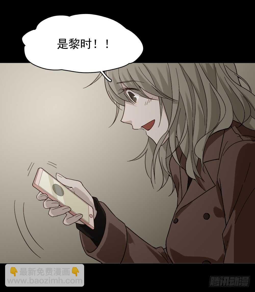 🍸怪奇笔记（怪奇脑洞集） 恋爱怪物（2） 第38页