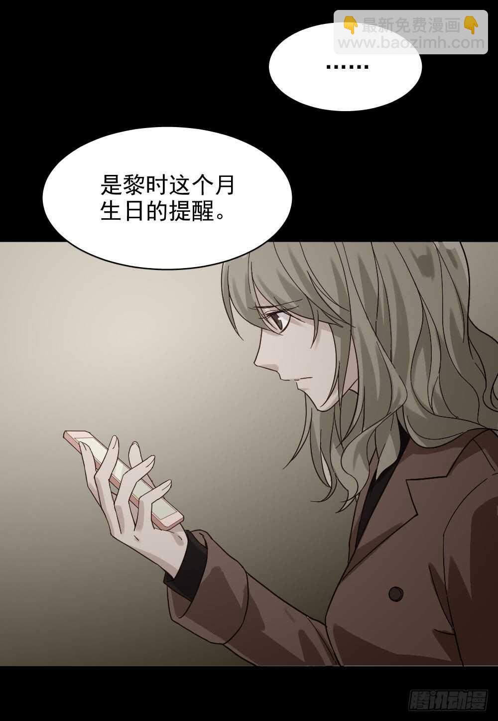 🍸怪奇笔记（怪奇脑洞集） 恋爱怪物（2） 第39页