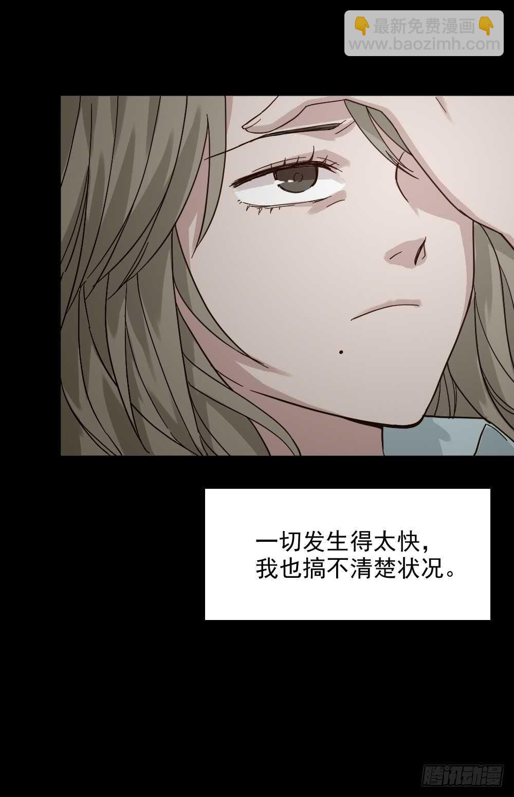 🍸怪奇笔记（怪奇脑洞集） 恋爱怪物（2） 第4页