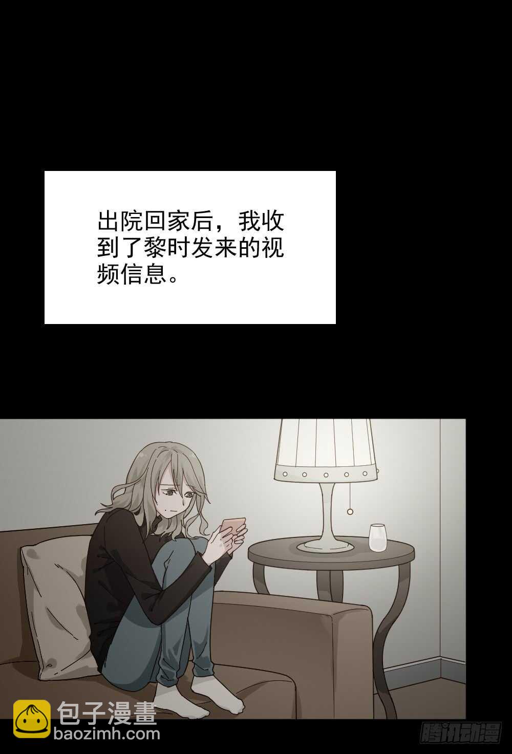 🍸怪奇笔记（怪奇脑洞集） 恋爱怪物（2） 第5页