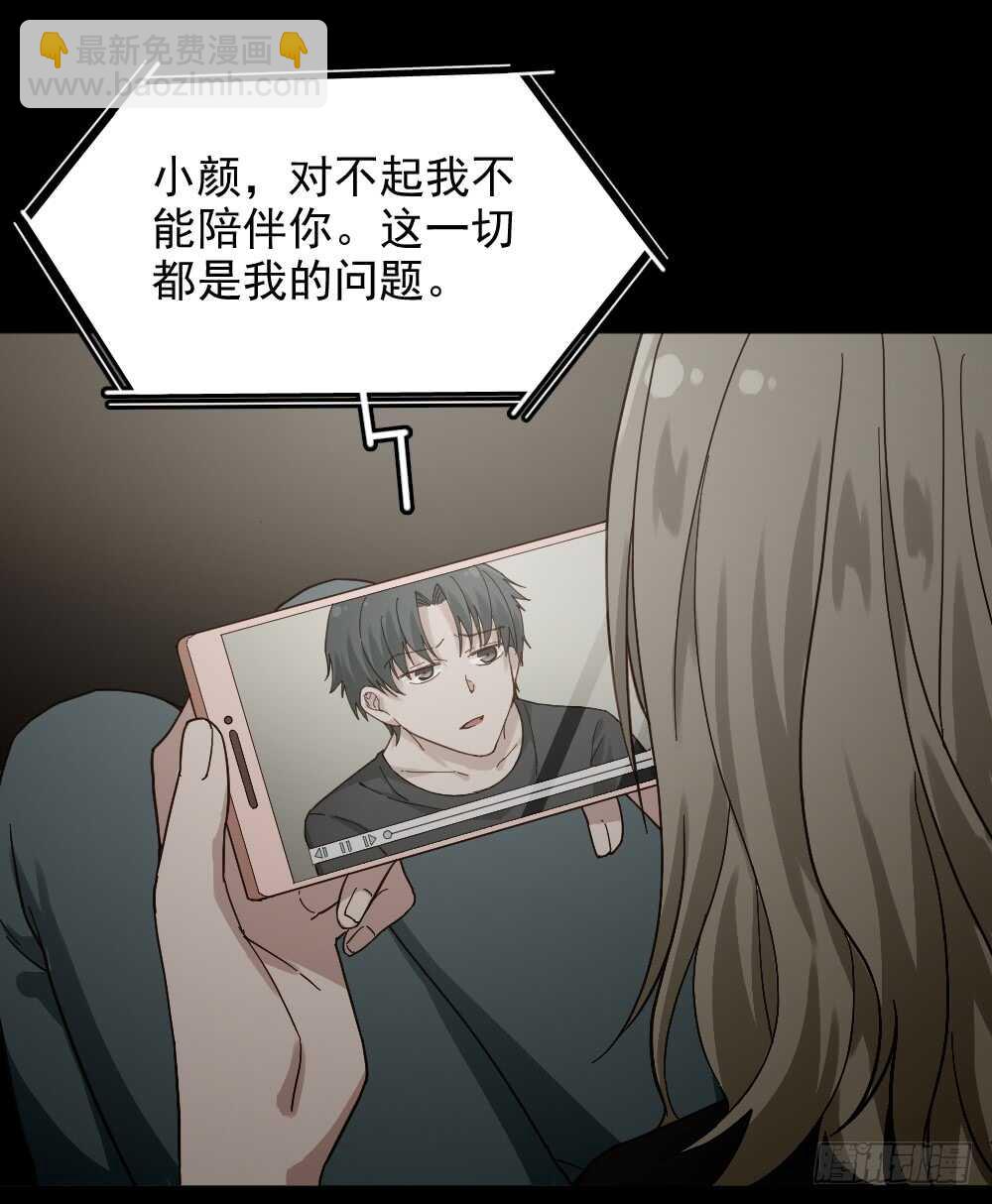 🍸怪奇笔记（怪奇脑洞集） 恋爱怪物（2） 第6页