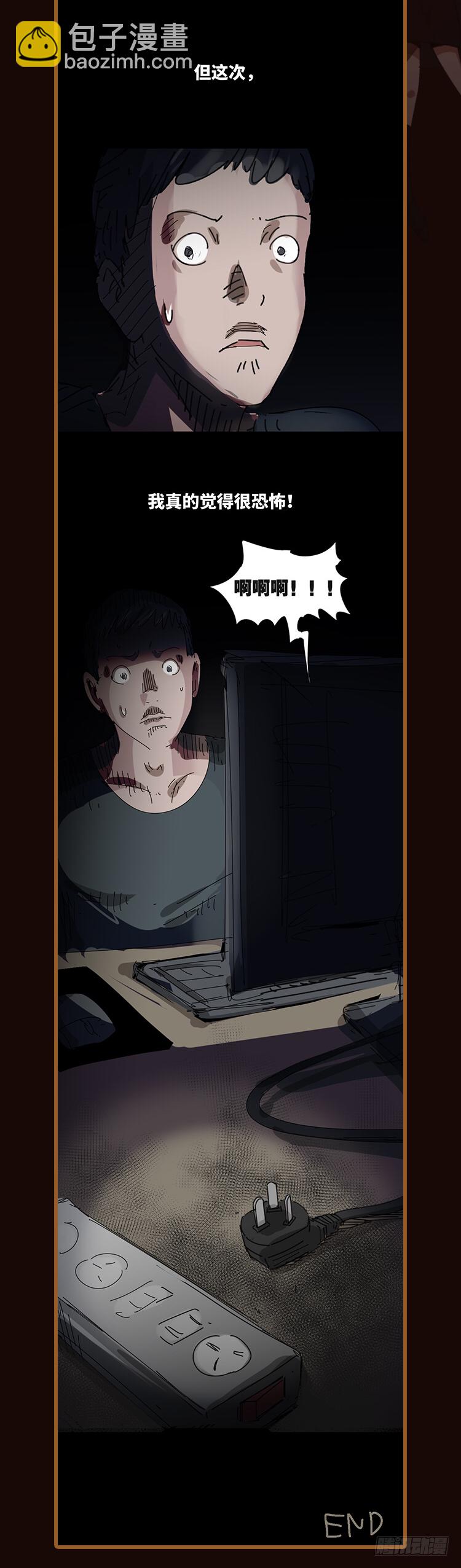🍸怪奇笔记（怪奇脑洞集） 鼠标杀人事件（2） 第5页