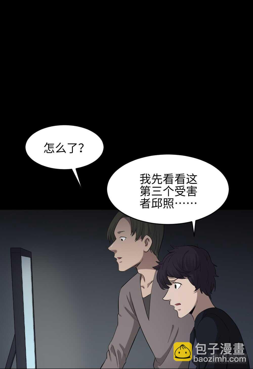 🍸怪奇笔记（怪奇脑洞集） 鼠标杀人事件（4） 第11页