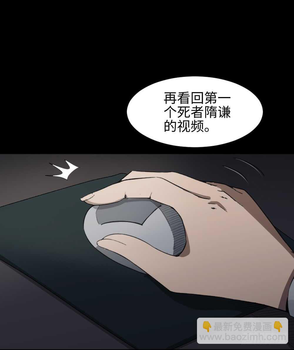 🍸怪奇笔记（怪奇脑洞集） 鼠标杀人事件（4） 第14页