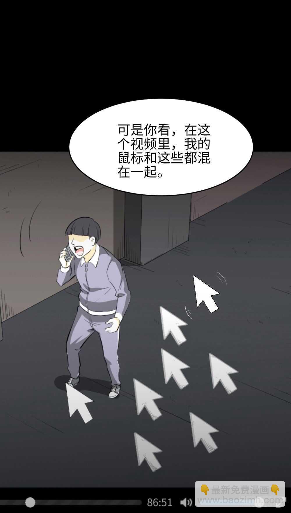 🍸怪奇笔记（怪奇脑洞集） 鼠标杀人事件（4） 第15页