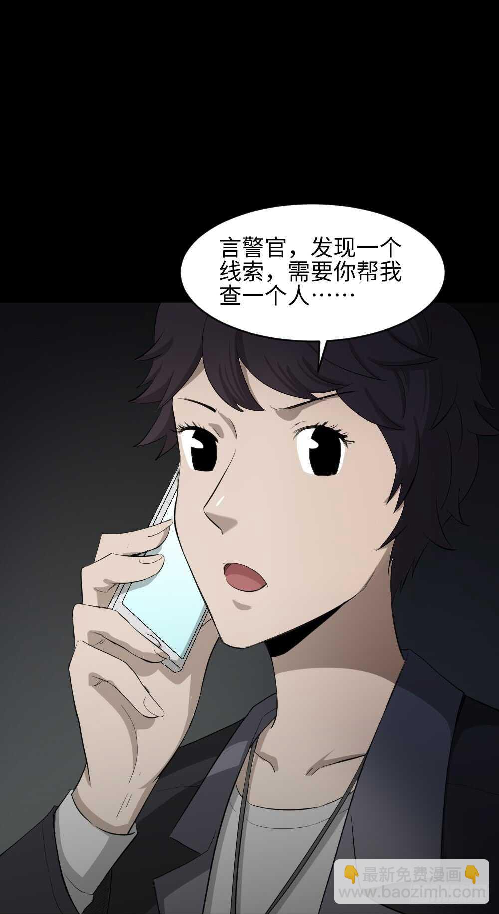 🍸怪奇笔记（怪奇脑洞集） 鼠标杀人事件（4） 第17页