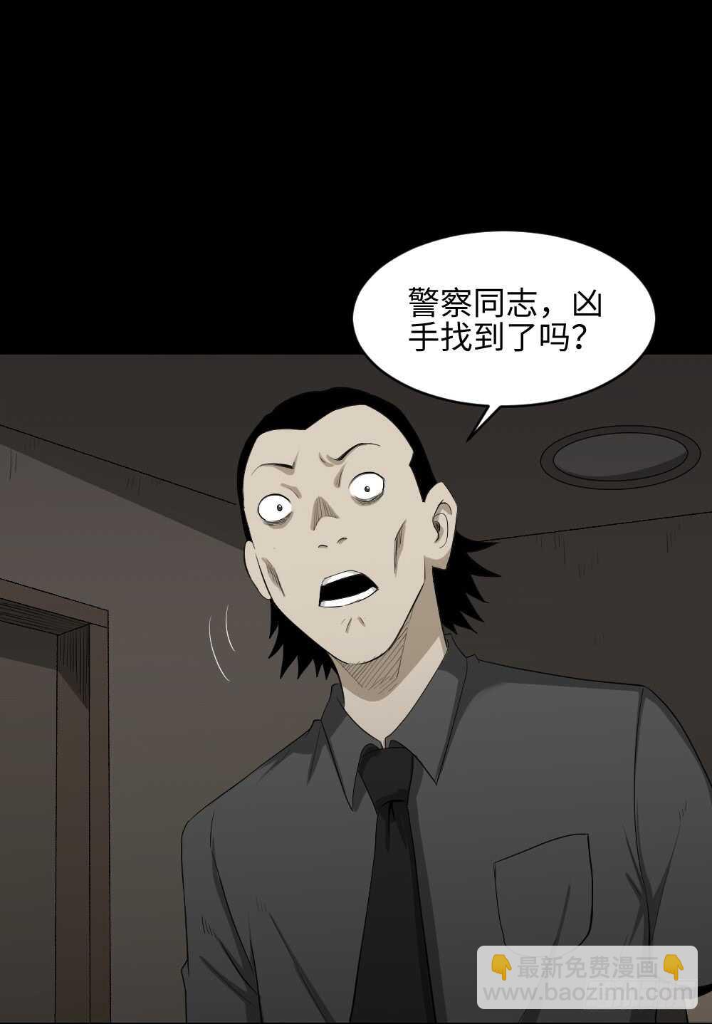 🍸怪奇笔记（怪奇脑洞集） 鼠标杀人事件（4） 第19页