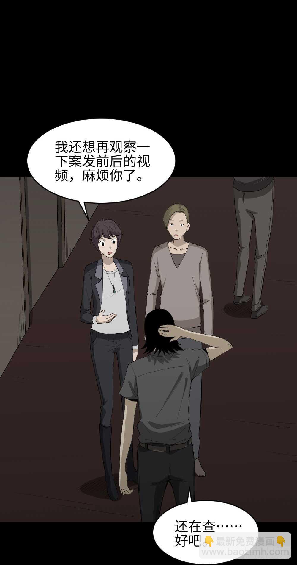🍸怪奇笔记（怪奇脑洞集） 鼠标杀人事件（4） 第20页