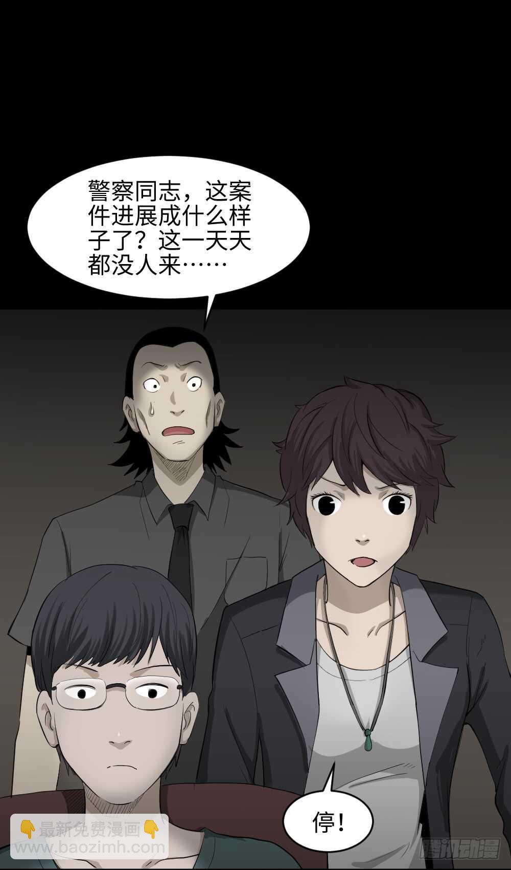 🍸怪奇笔记（怪奇脑洞集） 鼠标杀人事件（4） 第22页