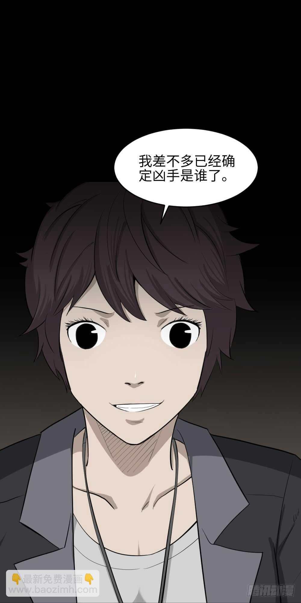 🍸怪奇笔记（怪奇脑洞集） 鼠标杀人事件（4） 第24页