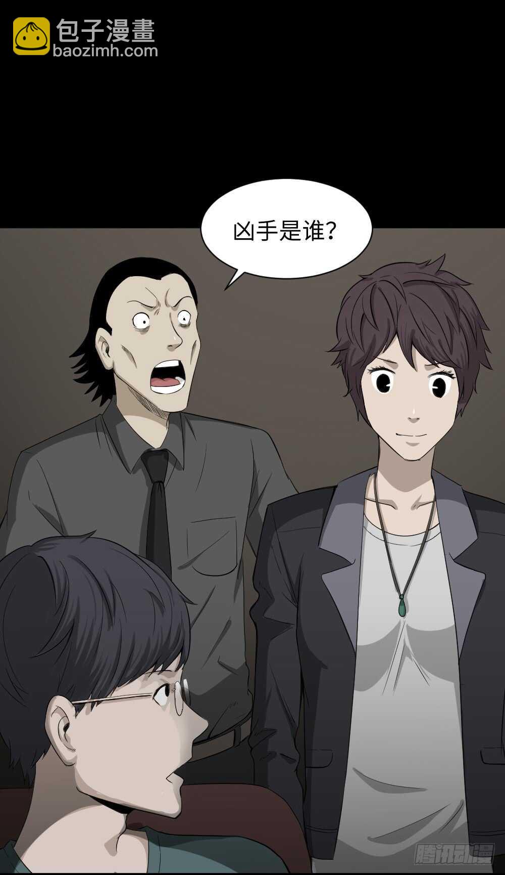 🍸怪奇笔记（怪奇脑洞集） 鼠标杀人事件（4） 第25页
