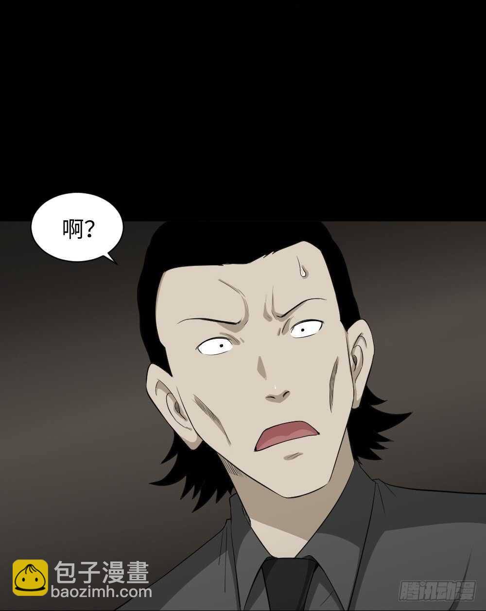🍸怪奇笔记（怪奇脑洞集） 鼠标杀人事件（4） 第27页