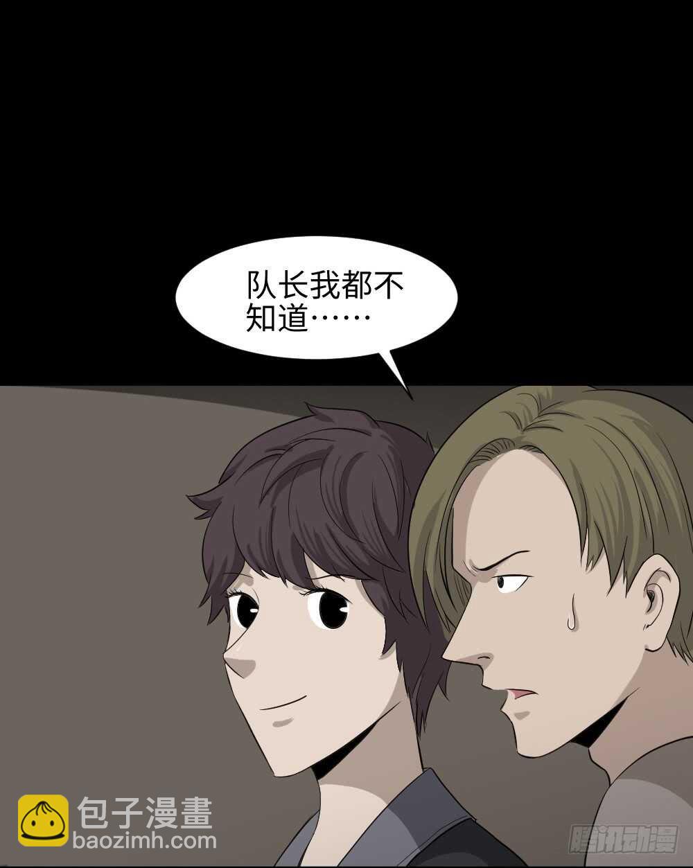 🍸怪奇笔记（怪奇脑洞集） 鼠标杀人事件（4） 第29页