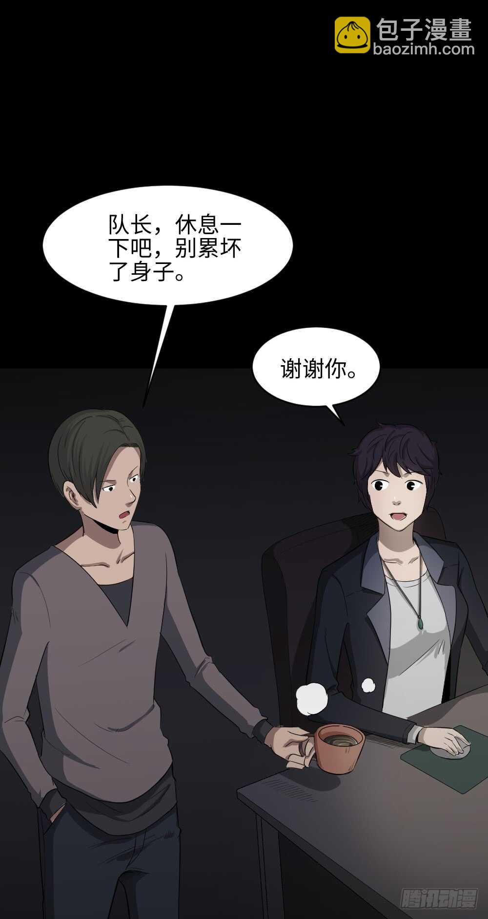 🍸怪奇笔记（怪奇脑洞集） 鼠标杀人事件（4） 第3页
