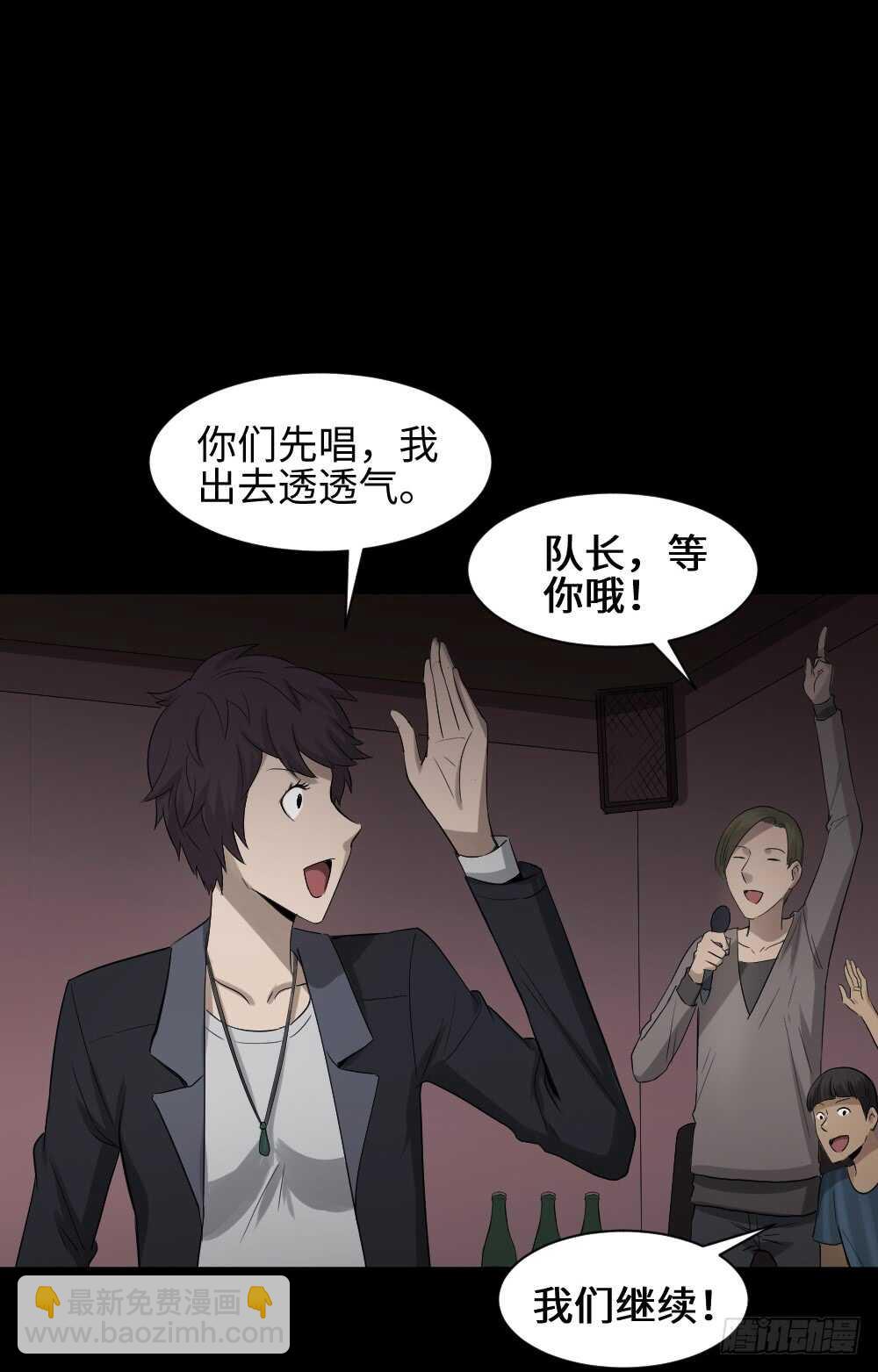 🍸怪奇笔记（怪奇脑洞集） 鼠标杀人事件（4） 第34页