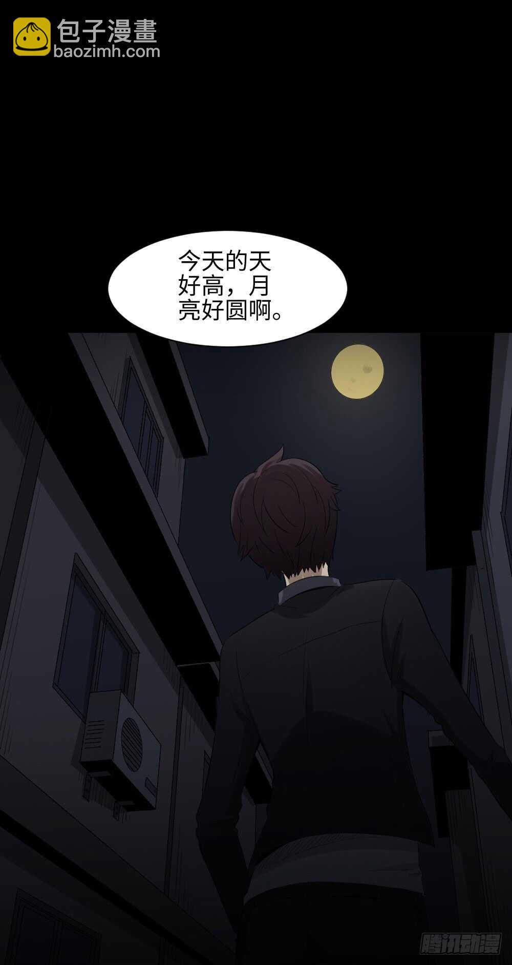 🍸怪奇笔记（怪奇脑洞集） 鼠标杀人事件（4） 第39页