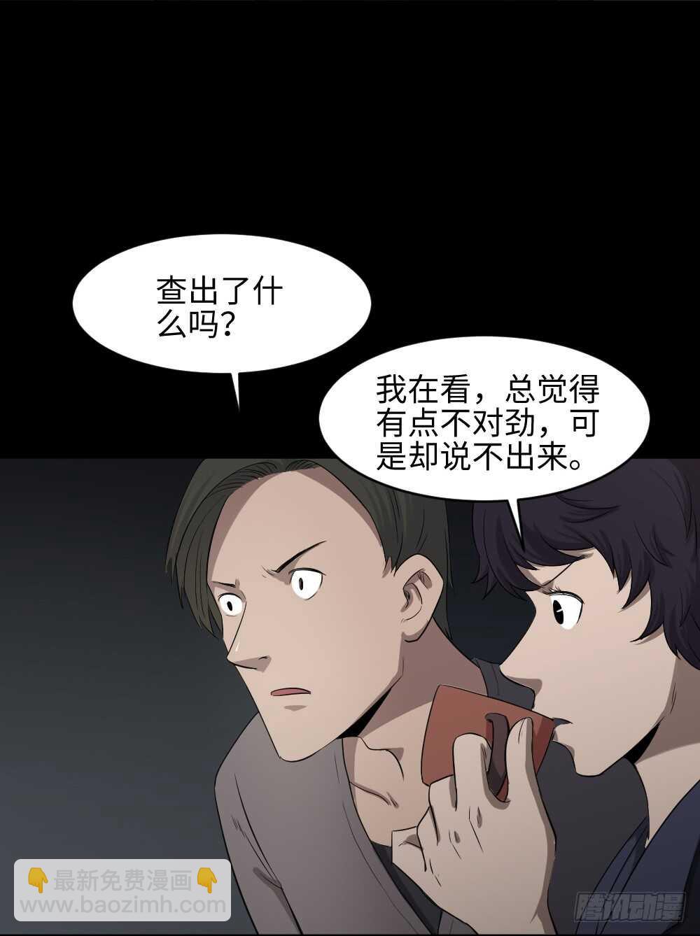 🍸怪奇笔记（怪奇脑洞集） 鼠标杀人事件（4） 第4页