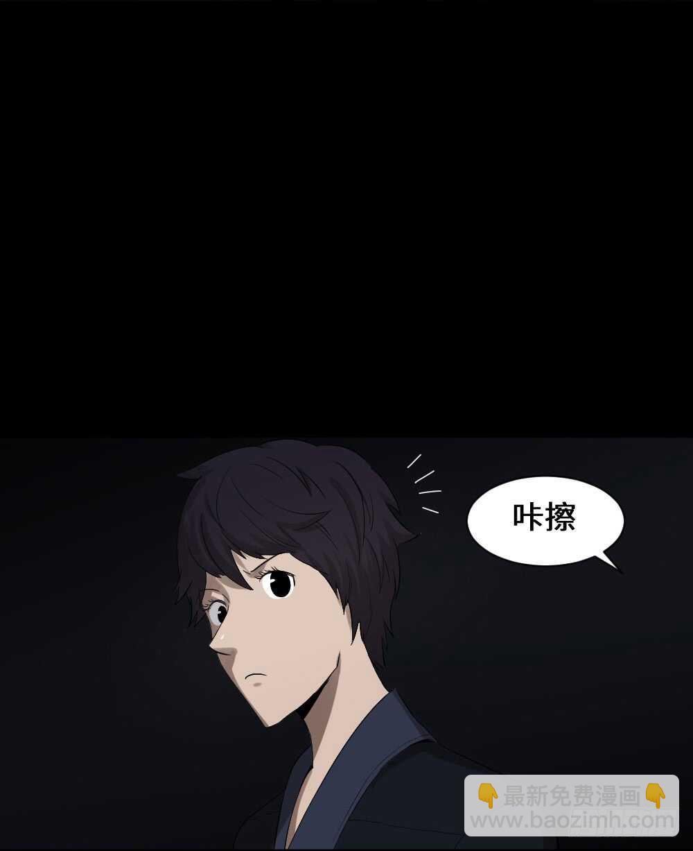 🍸怪奇笔记（怪奇脑洞集） 鼠标杀人事件（4） 第40页