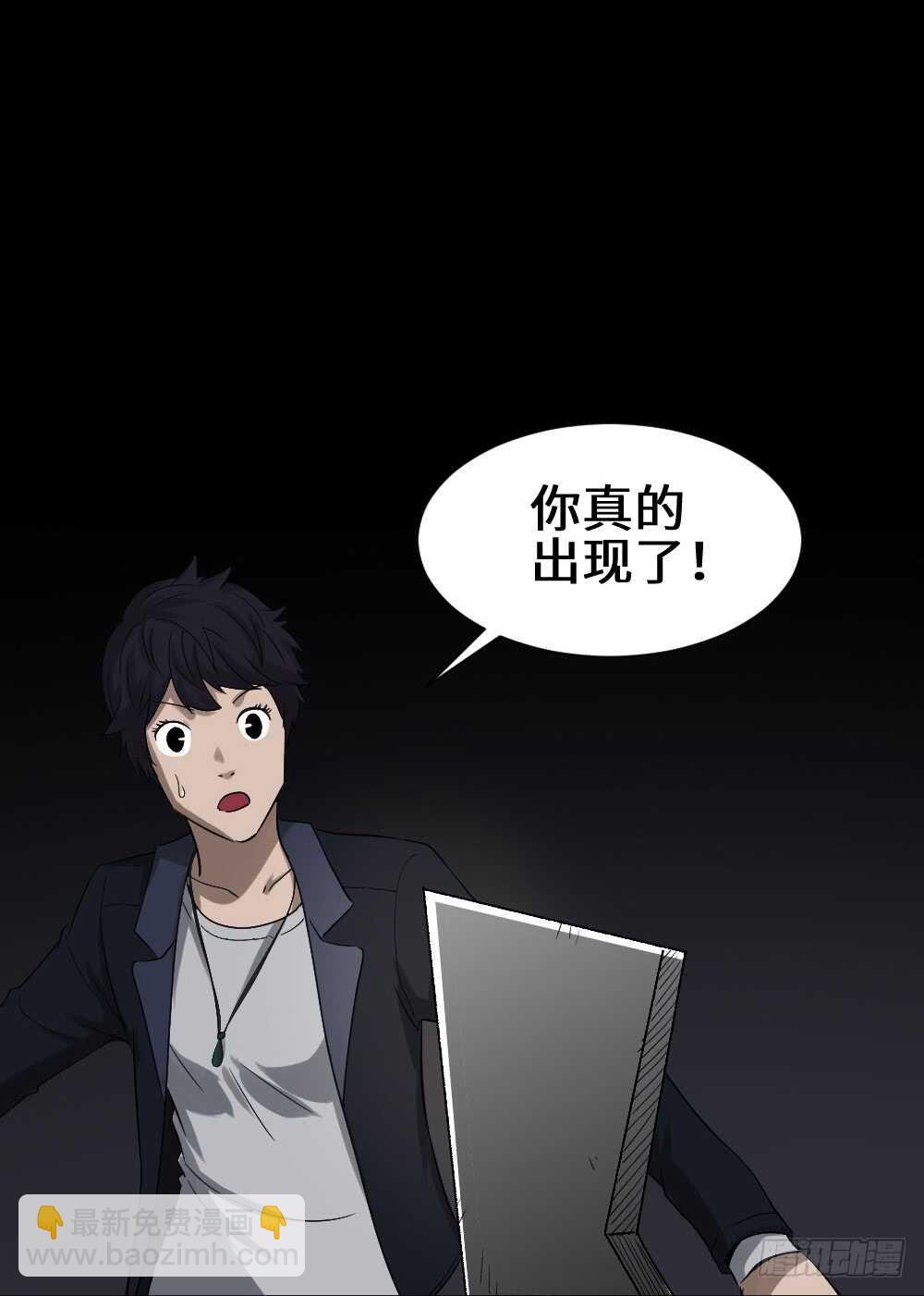 🍸怪奇笔记（怪奇脑洞集） 鼠标杀人事件（4） 第42页