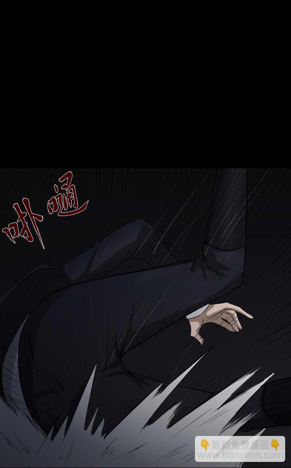 🍸怪奇笔记（怪奇脑洞集） 鼠标杀人事件（4） 第49页