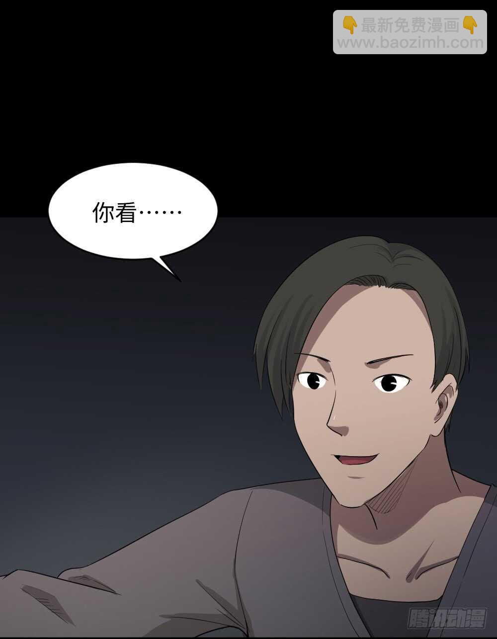 🍸怪奇笔记（怪奇脑洞集） 鼠标杀人事件（4） 第6页