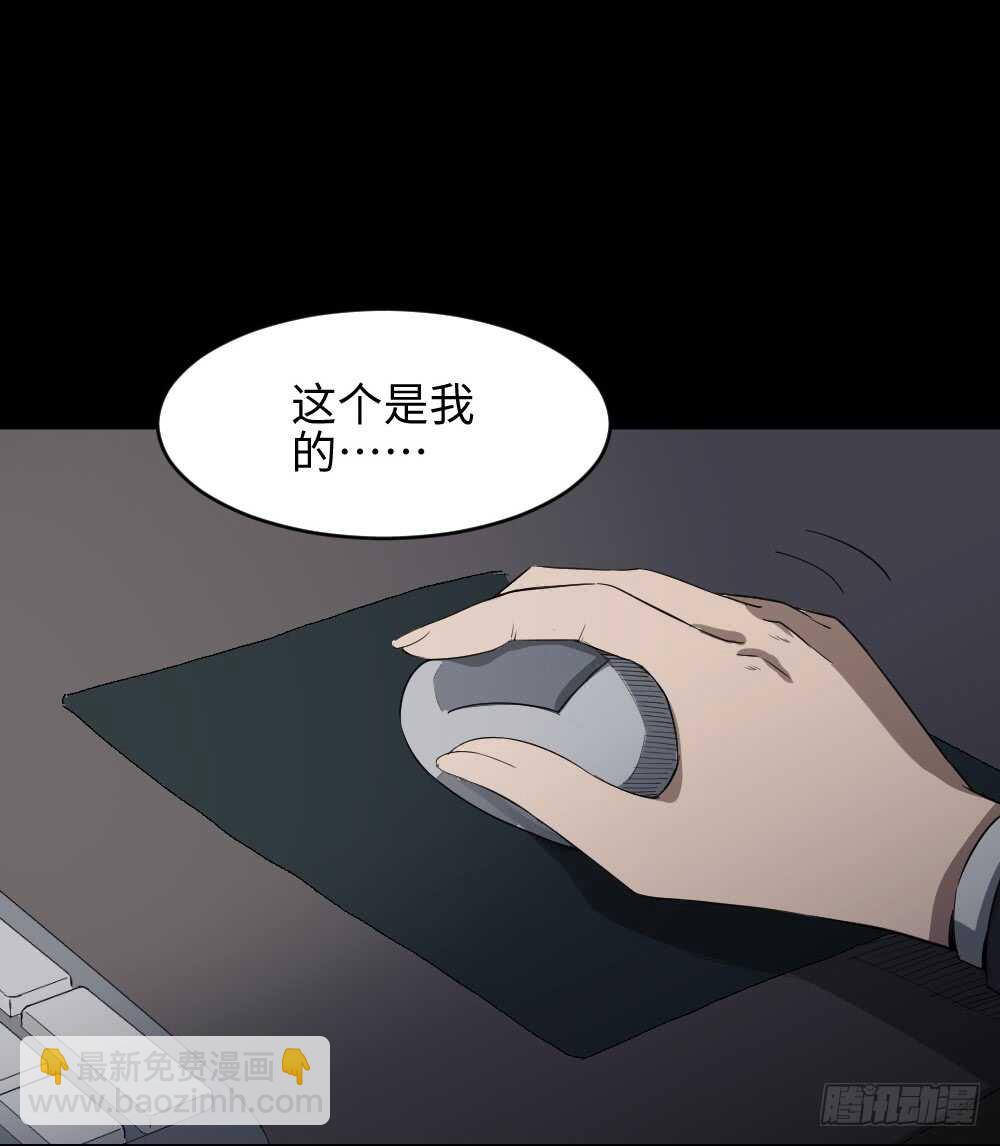 🍸怪奇笔记（怪奇脑洞集） 鼠标杀人事件（4） 第8页