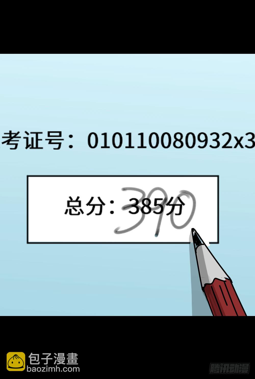 🍸怪奇笔记（怪奇脑洞集） 上帝的小说（1） 第10页