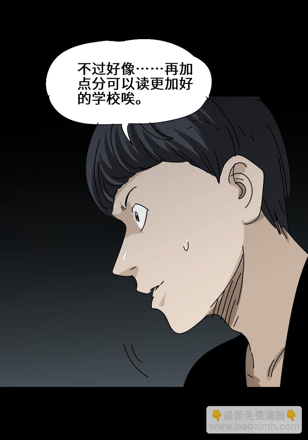 🍸怪奇笔记（怪奇脑洞集） 上帝的小说（1） 第12页