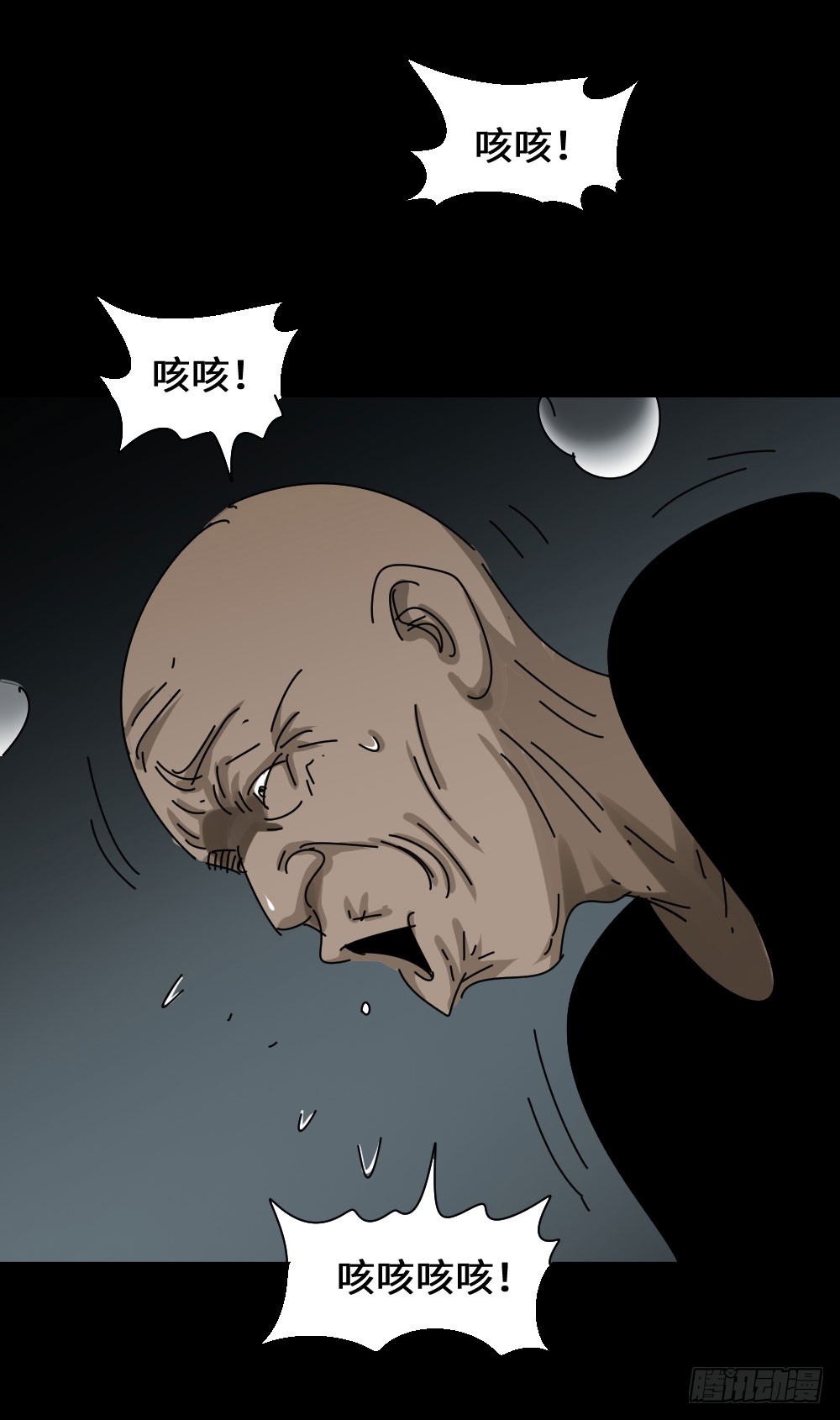 🍸怪奇笔记（怪奇脑洞集） 上帝的小说（1） 第17页