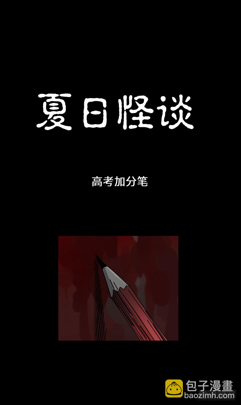 🍸怪奇笔记（怪奇脑洞集） 上帝的小说（1） 第2页