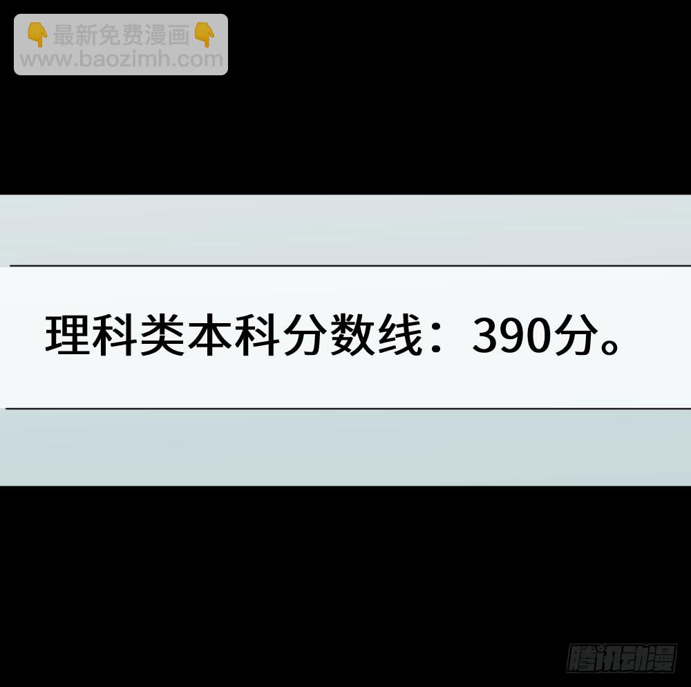 🍸怪奇笔记（怪奇脑洞集） 上帝的小说（1） 第3页
