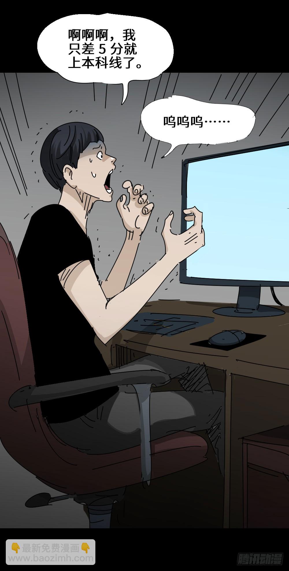 🍸怪奇笔记（怪奇脑洞集） 上帝的小说（1） 第5页