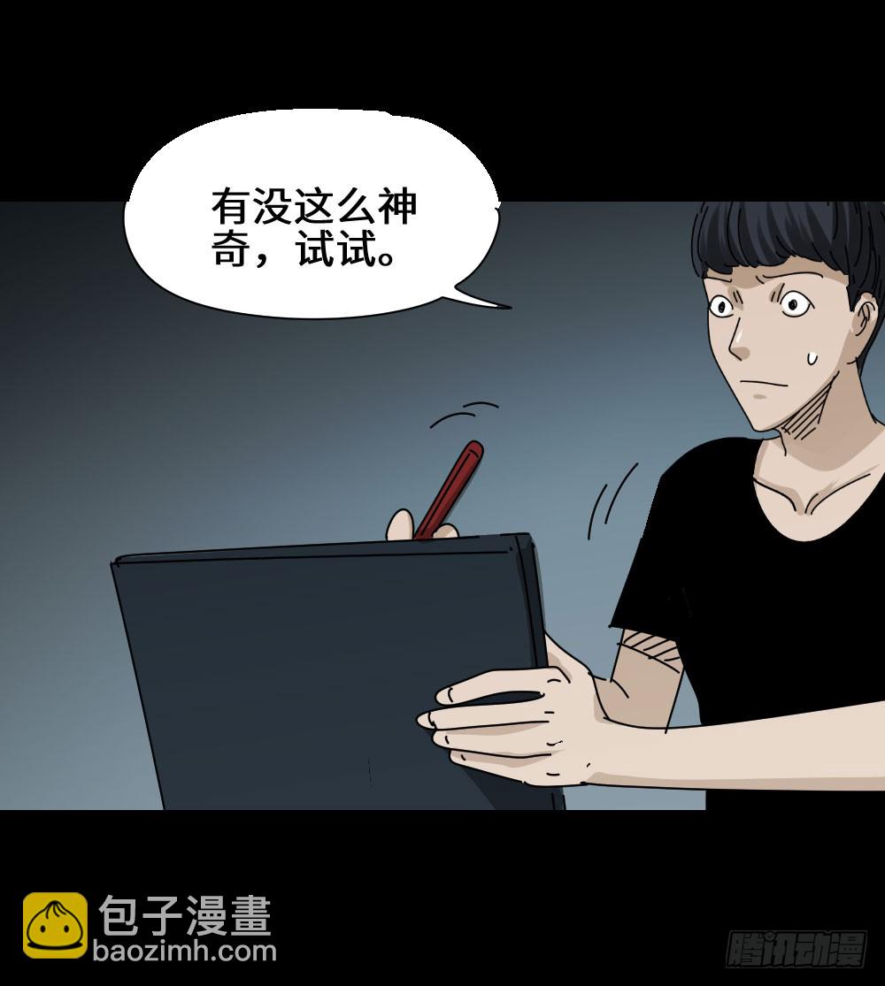 🍸怪奇笔记（怪奇脑洞集） 上帝的小说（1） 第9页