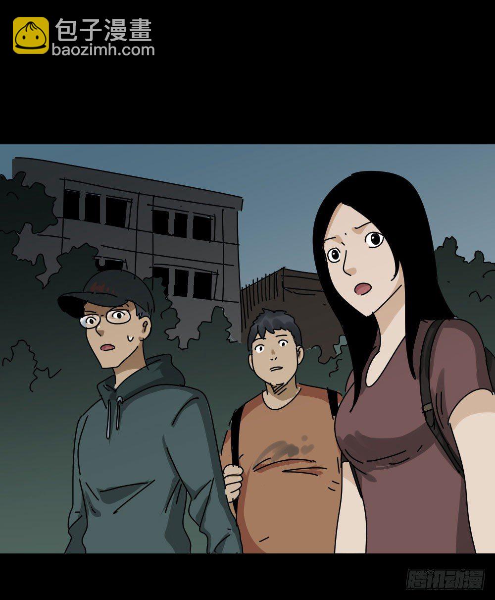 🍸怪奇笔记（怪奇脑洞集） 夏日怪谈——高考加分笔 第15页