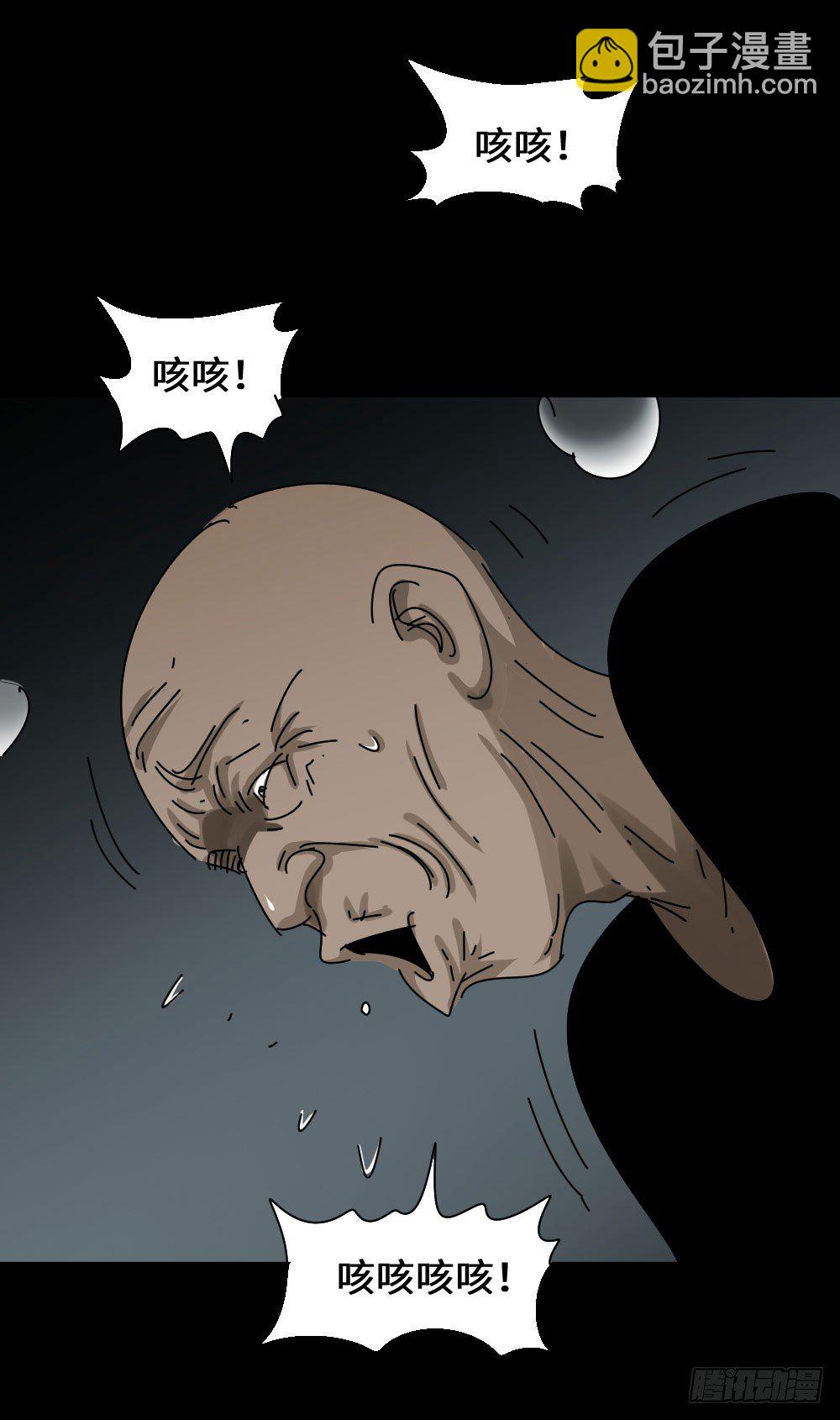 🍸怪奇笔记（怪奇脑洞集） 夏日怪谈——高考加分笔 第17页