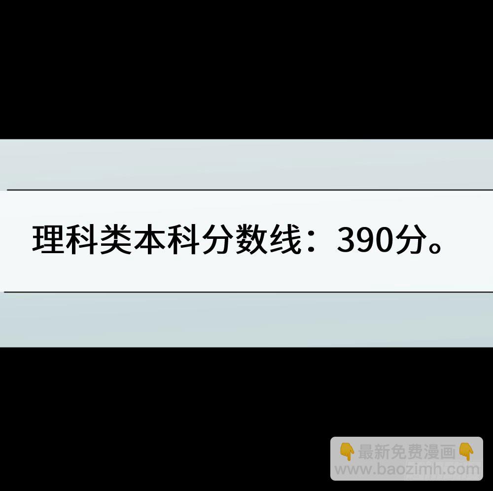 🍸怪奇笔记（怪奇脑洞集） 夏日怪谈——高考加分笔 第3页
