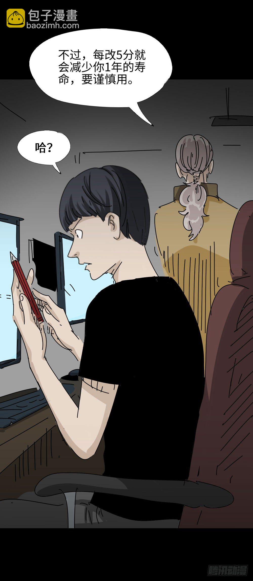 🍸怪奇笔记（怪奇脑洞集） 夏日怪谈——高考加分笔 第7页