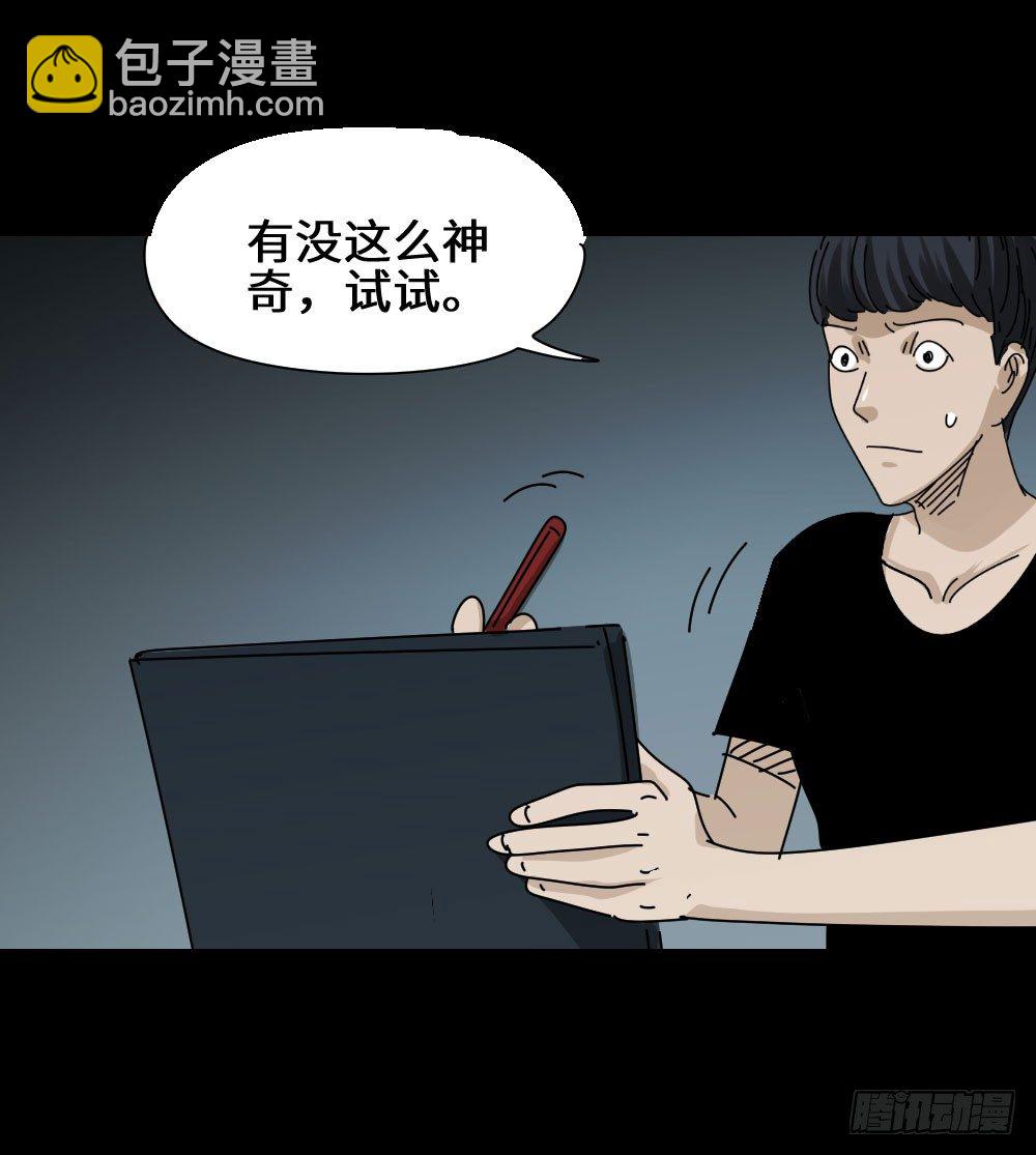 🍸怪奇笔记（怪奇脑洞集） 夏日怪谈——高考加分笔 第9页