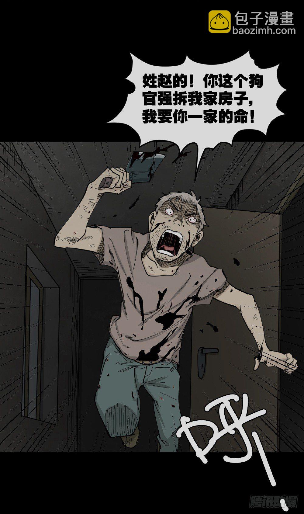 🍸怪奇笔记（怪奇脑洞集） 大门内（2） 第13页